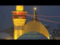 زیارت عاشورای حضرت اباعبدالله الحسین ع