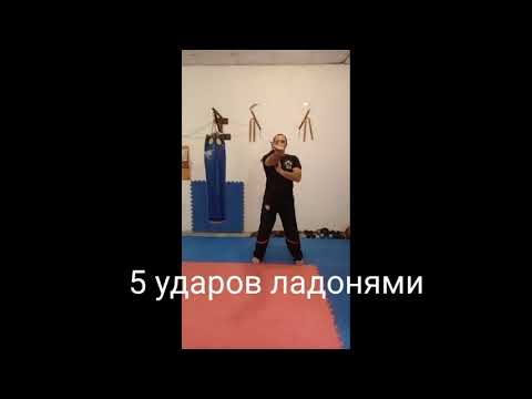 Wing Chun. Урок 18. Удары руками