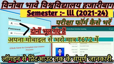 vbu semester 3 exam form 2021-24 kese bhare | How to fill vbu Semester 3 Exam Form 2021-24 | vbu