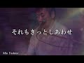 それもきっとしあわせ ( 鈴木亜美 ) covered by Mio (M-Cube)