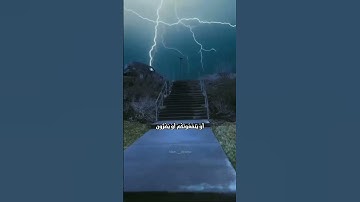 (وَاتْلُ عَلَيْهِمْ نَبَأَ إِبْرَاهِيمَ) القارئ اسلام صبحي حالات واتس اب❤🥺🍁