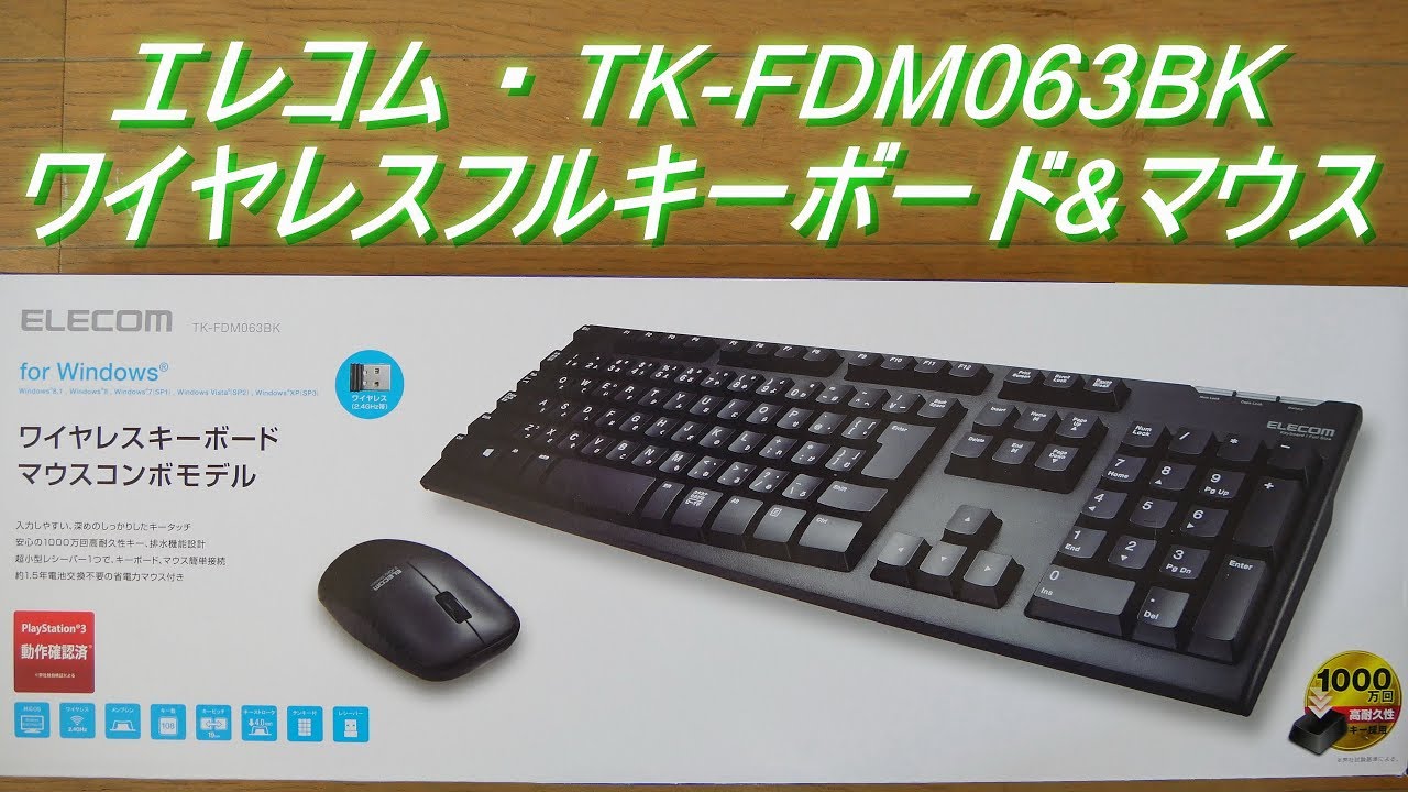 倉 エレコム 2.4GHzワイヤレスフルキーボード マウス TK-FDM063BK Bluetooth R 4.0 BlueLED 5ボタンマウス  M-BT20BBBK セット fucoa.cl