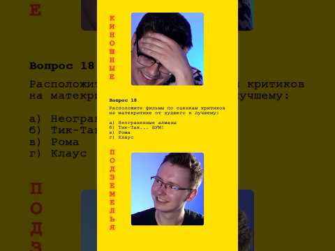 ВОПРОС, КОТОРЫЙ ПОЧТИ ПОХОРОНИЛ КИНО ОГОНЬ 🔥
