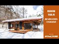 《ROOM TOUR》平屋の別荘をリノベーション（長野県蓼科）