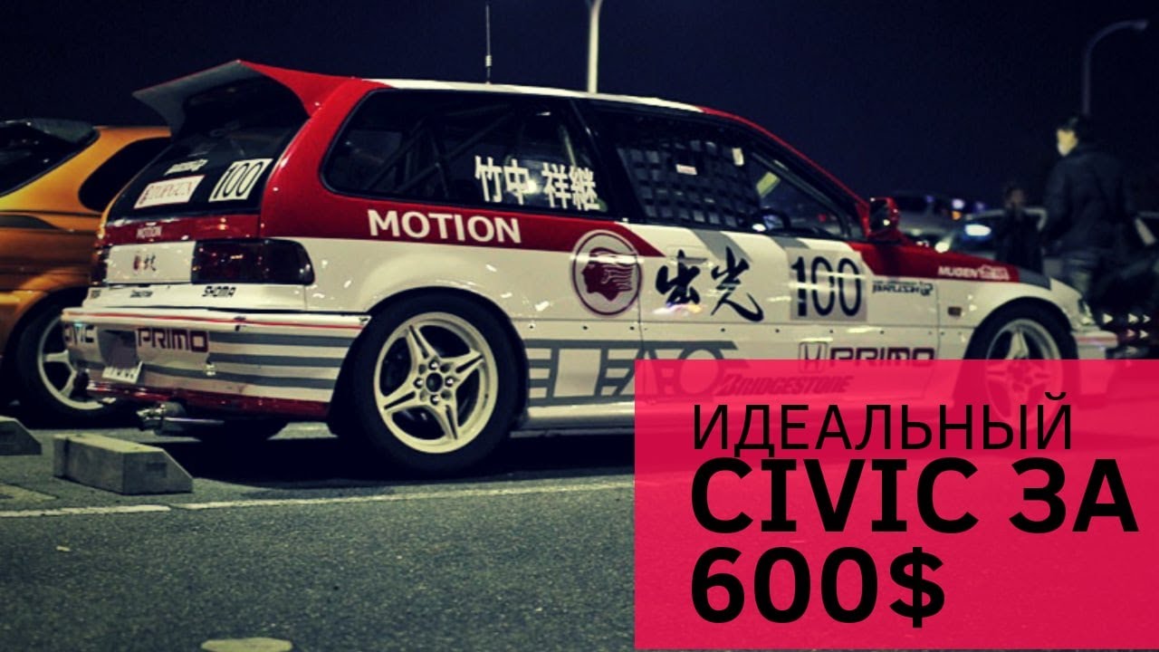 Авто за 600