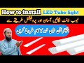 How to install LED Tubelight 40 watt Simple and easy