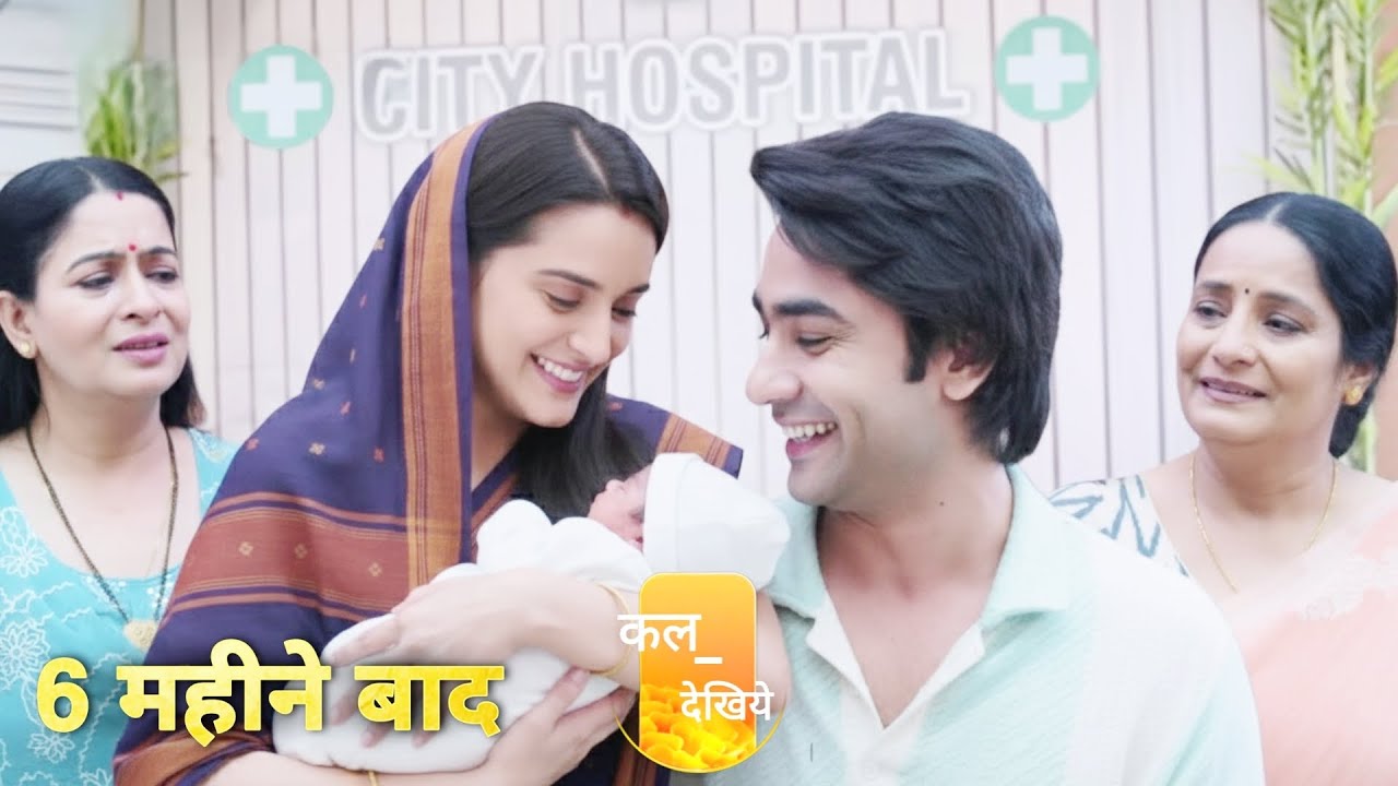 Jaane Anjaane Hum Mile||17 Sep||Reet Birth Baby After 6 Month Leap