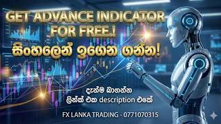 How to Download & Install AI Trading Indicator සිංහල  #ai_indicator #forex #mt5 #mt5indicator