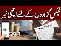 Good News For Taxpayers | City41