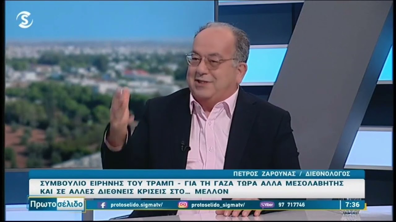 16/02/2026 «ΣΥΜΒΟΥΛΙΟ ΕΙΡΗΝΗΣ ΤΟΥ ΤΡΑΜΠ - ΓΙΑ ΤΗ ΓΑΖΑ ΤΩΡΑ ΑΛΛΑ ΜΕΣΟΛΑΒΗΤΗΣ...»