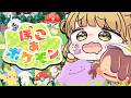 #37【幸せ】製鉄所を建築🔥『ぽこ あ ポケモン』実況プレイ🌱【ぽこポケ】