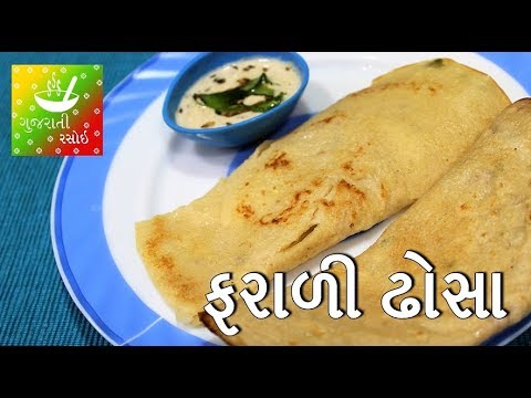 farali-dosa-recipe-|-navratri-upvas-recipes-|-gujarati-rasoi