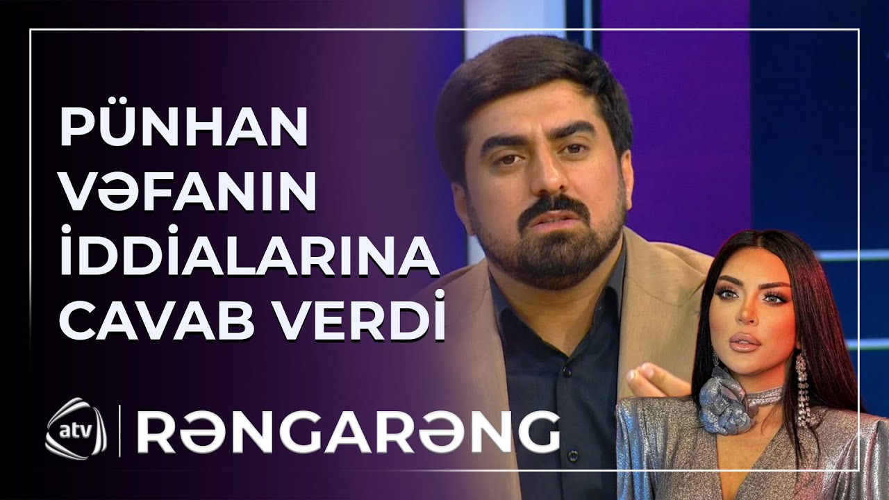 Pünhan Vəfa Şərifovanın İDDİALARINA CAVAB VERDİ / Rəngarəng