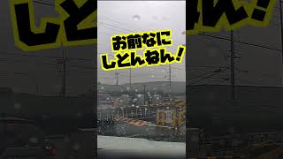 目の前の車が踏切の中へ！もう少しで大事故　遮断機に挟まれた車を救出　高齢者#shorts