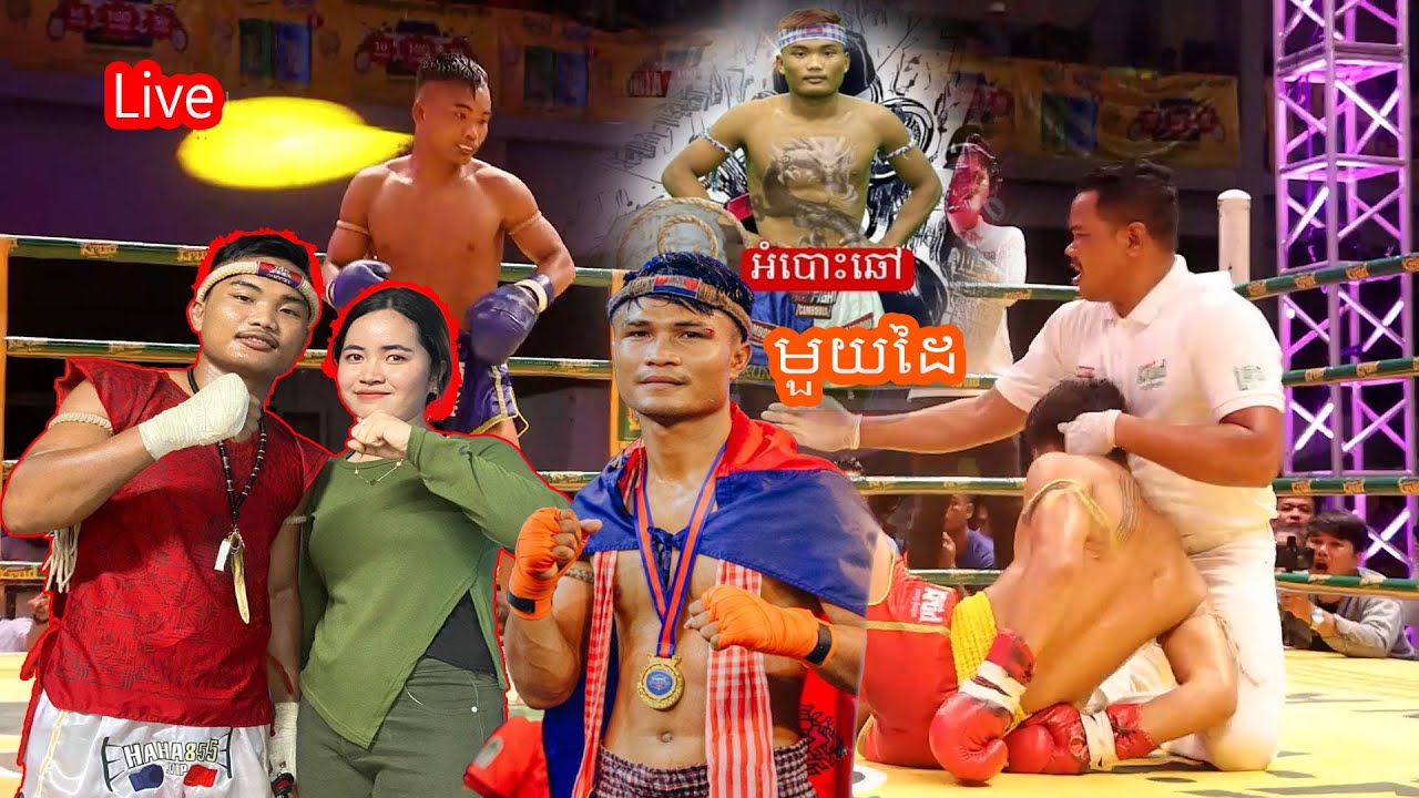 SPecial Live គូសម្បត្តិទាំង7ប្រកួត គូពិសេសៗឡាយវីដេអូសម្បត្តិ 7Match Pich Sambath Boxing KUn Khmer