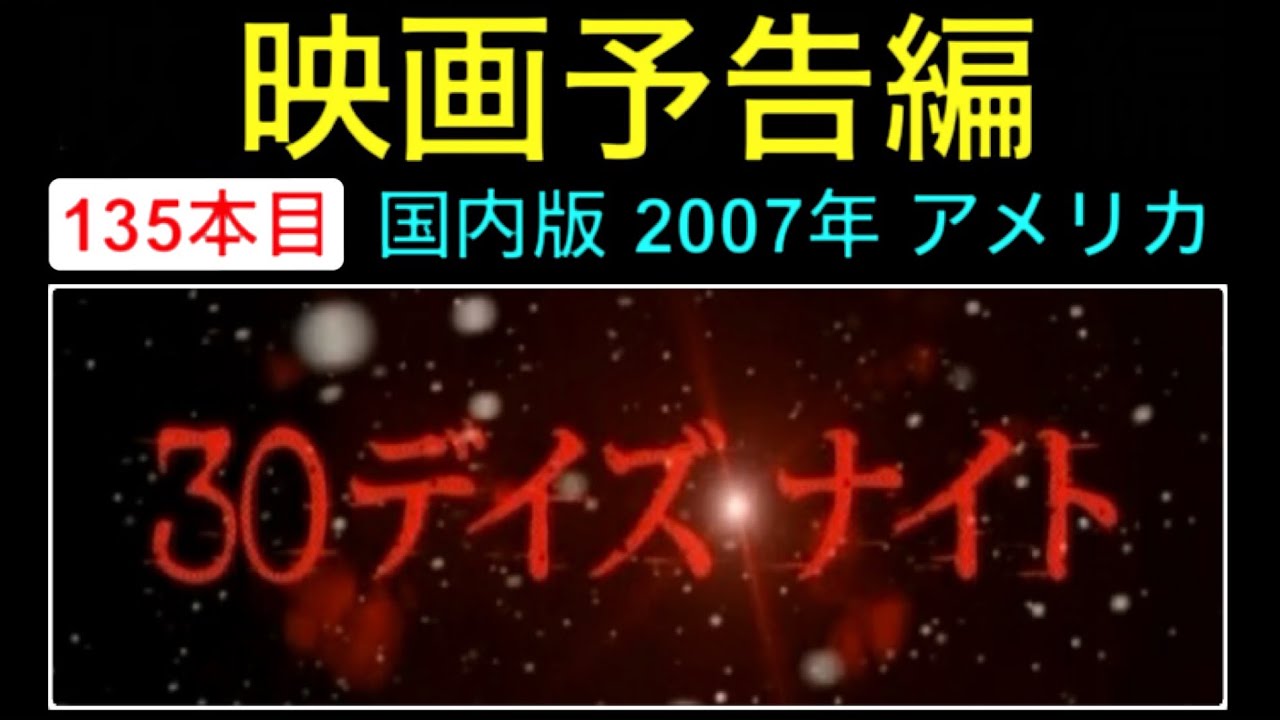 りょうさん専用30デイズ・ナイト Amazon.co.jp: 30デイズ・ナイト [Blu-ray] : ジョシュ・ハート