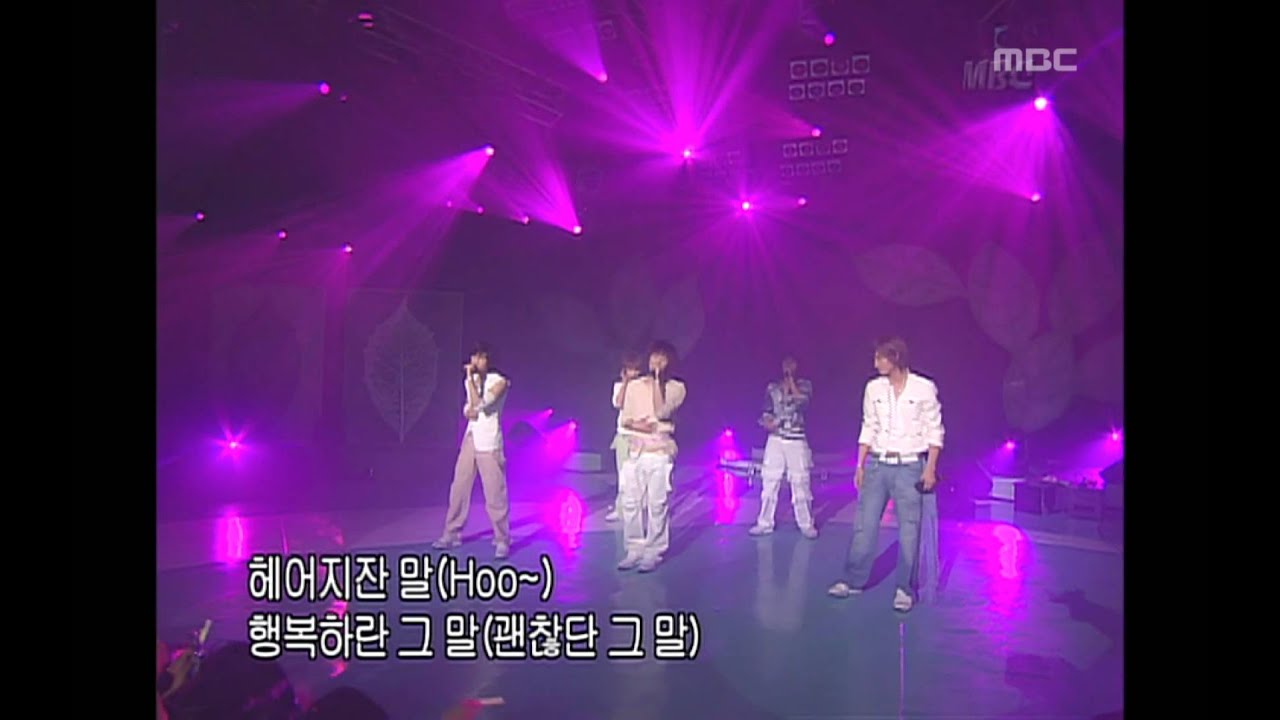 TVXQ - My Little Princess, 동방신기 - 마이 리틀 프린세스, Music Camp 20040501