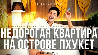 Концерт Lil Yachty, Недорогая Квартира на Пхукете, новый Офис. | 12+ Концерт Lil Yachty, Недорогая Квартира на Пхукете, новый Офис. | 12+