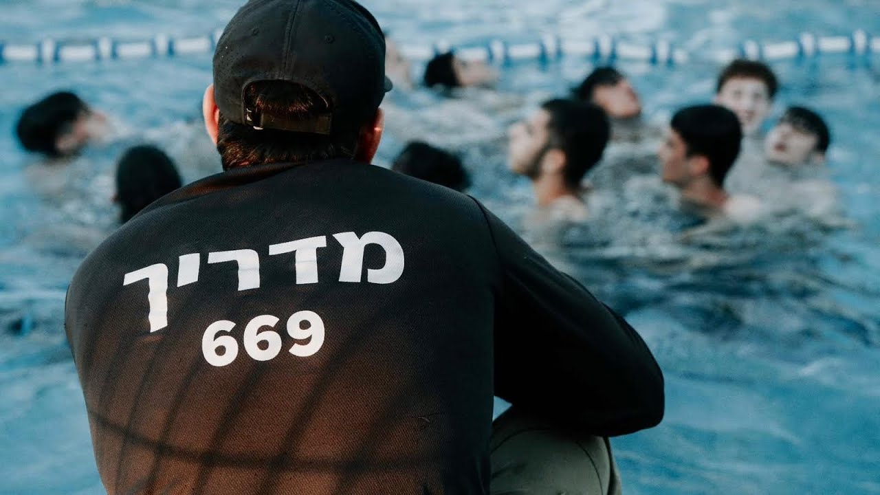 כל מה שצריך לדעת על גיבושון (יום בריכה) 669 🏊‍♂️