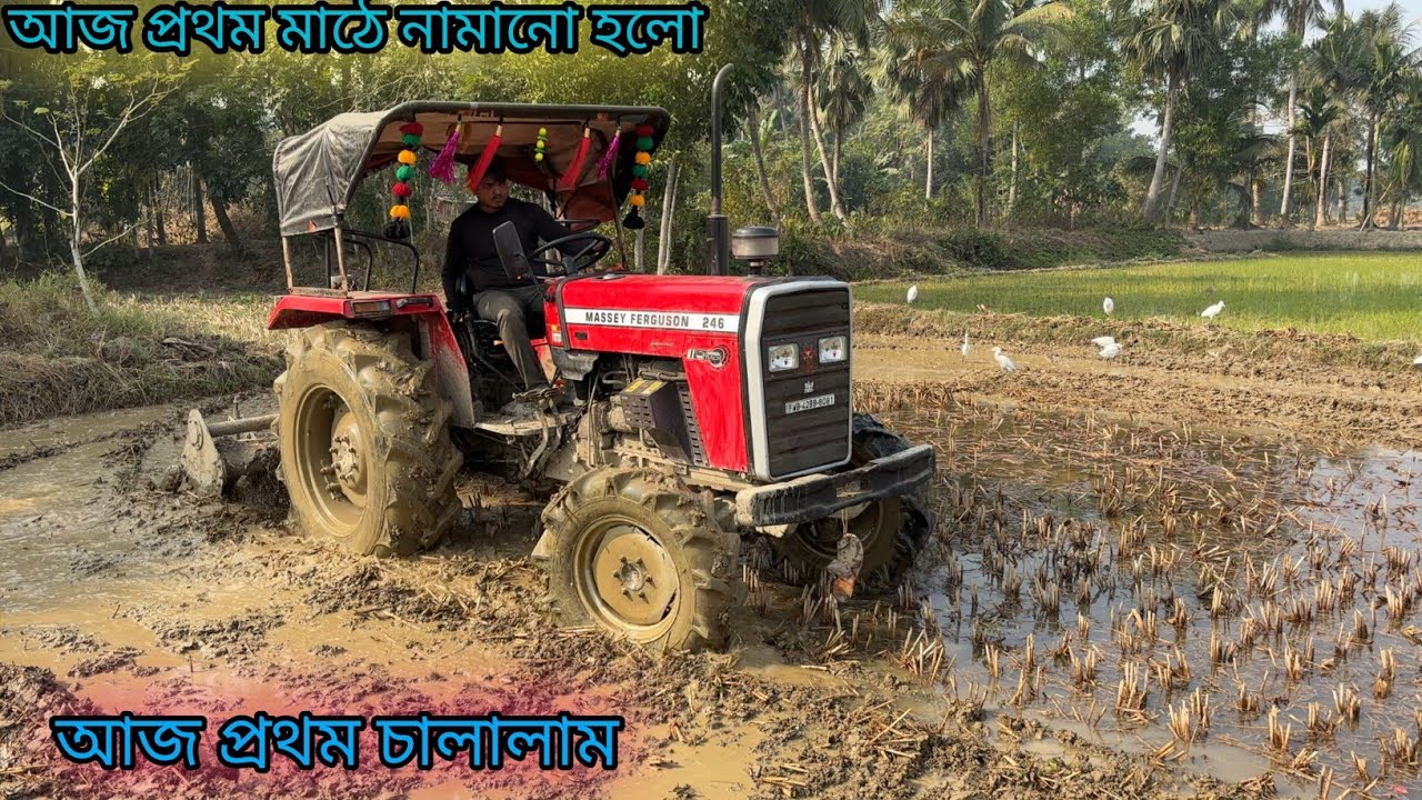 বন্ধুরা আজ আমাদের নতুন গাড়িটি মাঠে চাষ করতে নামানো হলো ৬. ৬ ফুট রোটার নিয়ে কেমন চলছে দেখো বন্ধুরা 