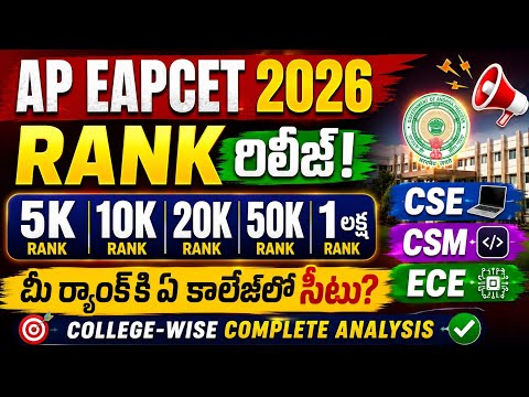 Ap Eapcet results out link in discription and rank vs College