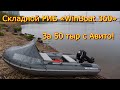   winboat 360  