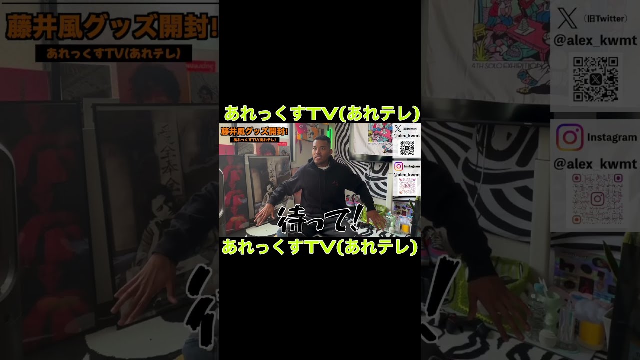 藤井風君オフィシャルグッズ開封動画！！🌼🌼#藤井風 君