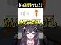 逆再生したらアレにしか聞こえないwww #vtuber #切り抜き #おもしろ