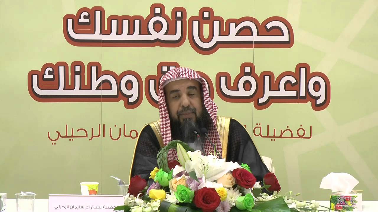 كيف يكون قتال الخوارج !! - - للشيخ أ.د سليمان الرحيلي