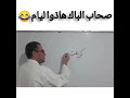 صحاب الباك هادوا ليام 