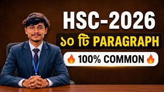 HSC English Paragraph Suggestion 2026 | ১০ টি প্যারাগ্রাফ পড়লেই ১০০% কমন!