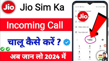 Jio sim ki incoming call kaise chalu kare 2024 - Jio incoming call problem slow