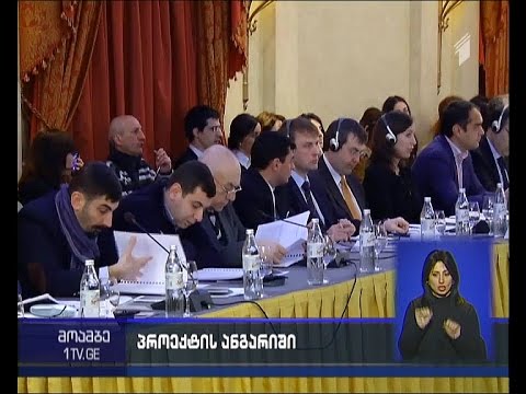 „რუსეთის ხისტი და რბილი ძალის საფრთხეები საქართველოში“ - ანგარიშის პრეზენტაცია