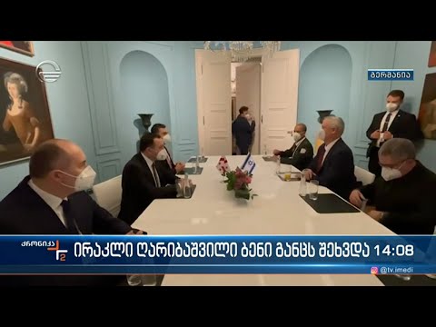 ქრონიკა 14:00 საათზე - 19 თებერვალი, 2022 წელი