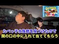 たべっ子水族館を見つけたので関の口の中に入れて当ててもらう