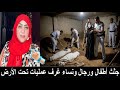 القبض على التيكتوكر أم سجدة والعثور على عشرات الجثث في سرداب تحت بيتها القبض على التيكتوكر أم سجدة والعثور على عشرات الجثث في سرداب تحت بيتها