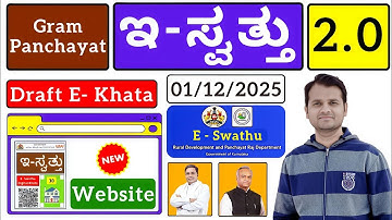 ಇ-ಸ್ವತ್ತು 2.0 ಚಾಲನೆ | E Swathu 2.0 New Website Launched For Gram Panchayat Properties | Vishnu Murki