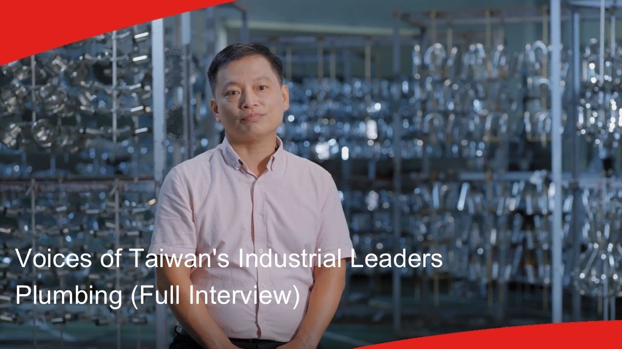 Plumbing (Full Interview) | Voices of Taiwan's Industrial Leaders 縮圖
