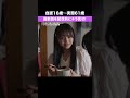 ◤自認16歳⇆実態61歳◢『夫婦と16歳 〜狂気の隣人〜』U-NEXTで独占見放題配信💁♀️第1話の切り抜きを先行公開✨