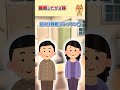 【2ch】何かあるとすぐ「離婚したい」という嫁　うんざりしてきて無視していたら… #2ch #2ちゃんまとめ #2ちゃんねる #2ちゃんねる #5ch