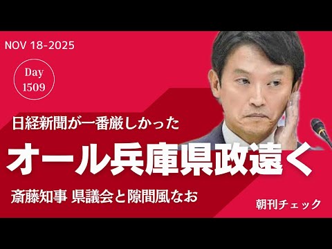 Nikkei Check] The toughest year in Governor Saito's re-election