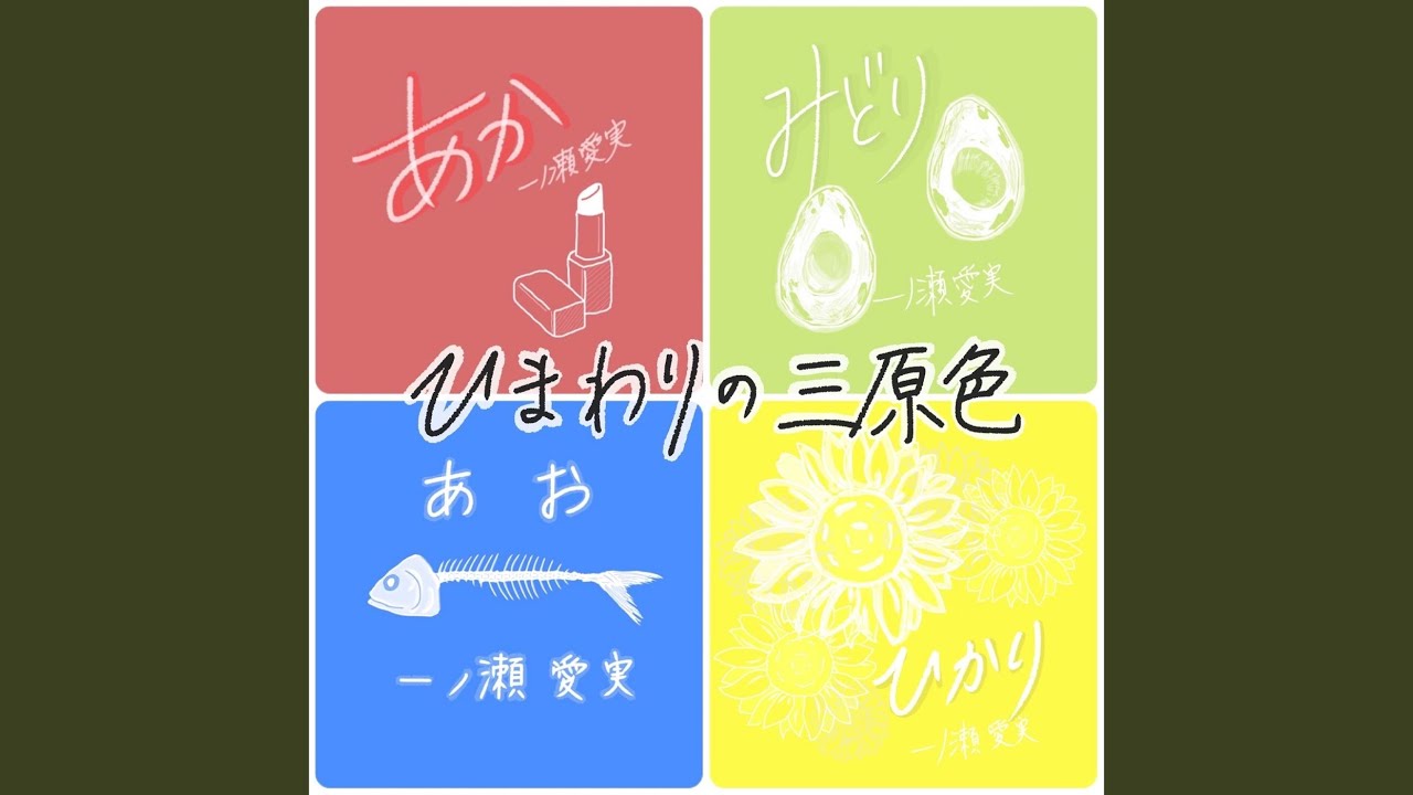 エンドロールは流さないで adlı videoyu YouTube'da izle