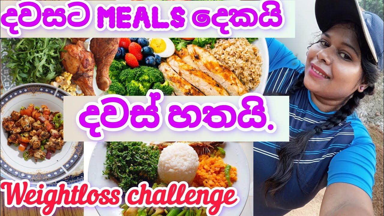 ගෘප් එක වැහුවේ ඇයි🙃7Days challenge එකක් 🥰 මං මට ගත්ත valentine's gift එක#healthylifestyle 