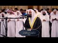 سورة الزمر اية 73 75 الشيخ مشاري راشد العفاسي Alafasy مشاري العفاسي Quran 