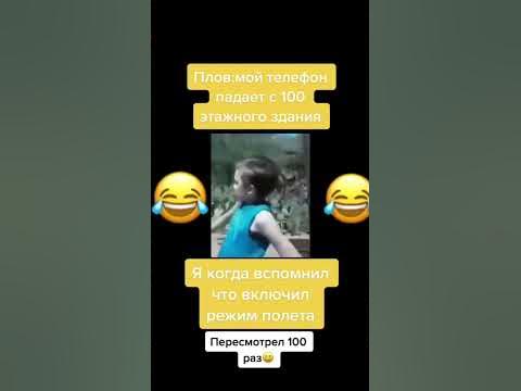 режим полёта полезен - YouTube