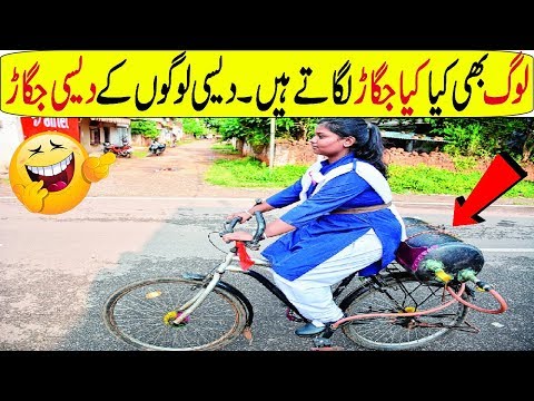 amazing-desi-jugaad-in-hindi/urdu-|-life-hacks-|-desi-jugad