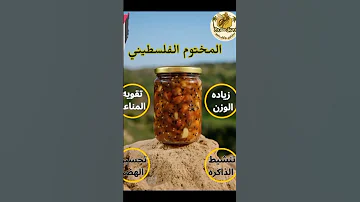المختوم الفلسطيني معشوق الجماهير للحجز والاستفسار 01003591004 اكسبلور ترند 