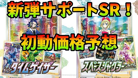 絶対買うな マリィのプライドsrはまだ下がる 今後の相場予想と買い時 長期再販 ポケカ Mp3