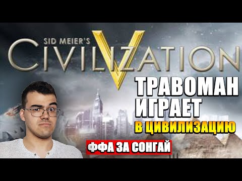 Video: Civilizacija 5: „Dievų Ir Karalių Apžvalga“