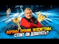 Каким застройщикам стоит доверять? \ Как определяют лучшие посёлки и проекты  Подмосковья